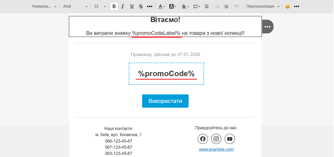 Шаблон