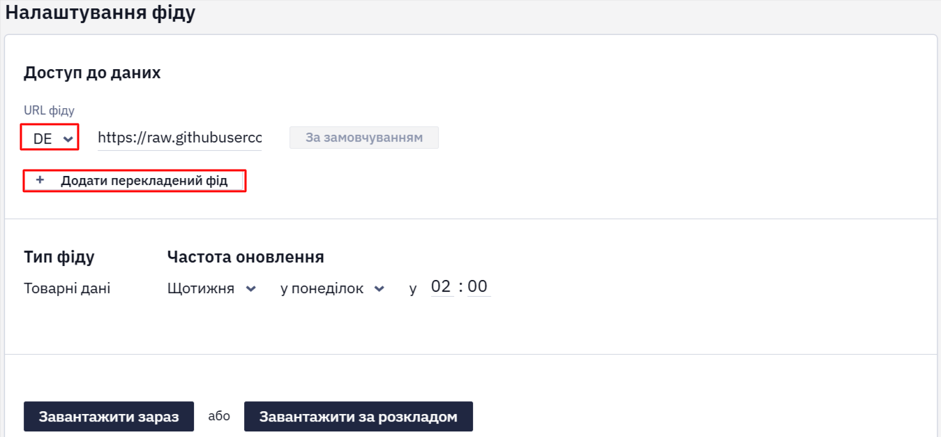 Вікно налаштування фіду з вибраною мовою та кнопкою Додати перекладений фід