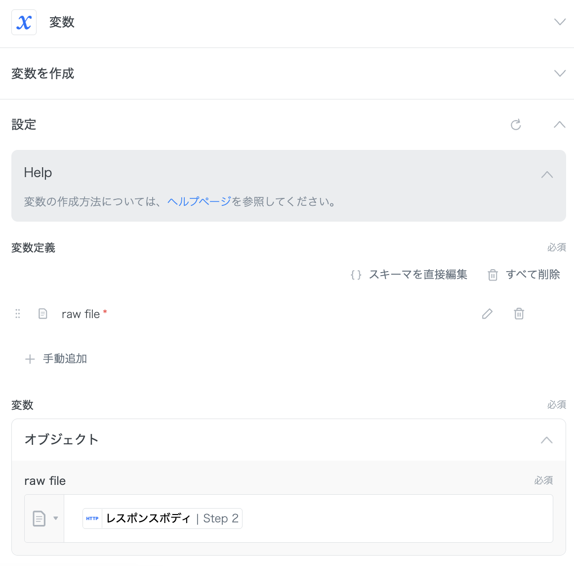 例：rawの実態がFile型なので、File型の変数に格納する