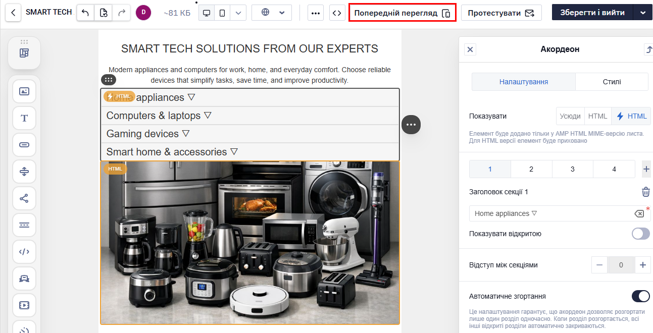 Натисніть Попередній перегляд
