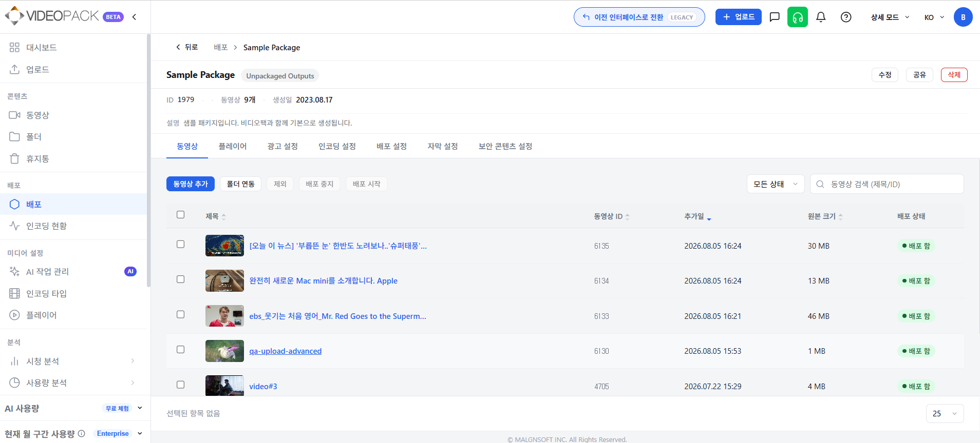 배포 상세 화면