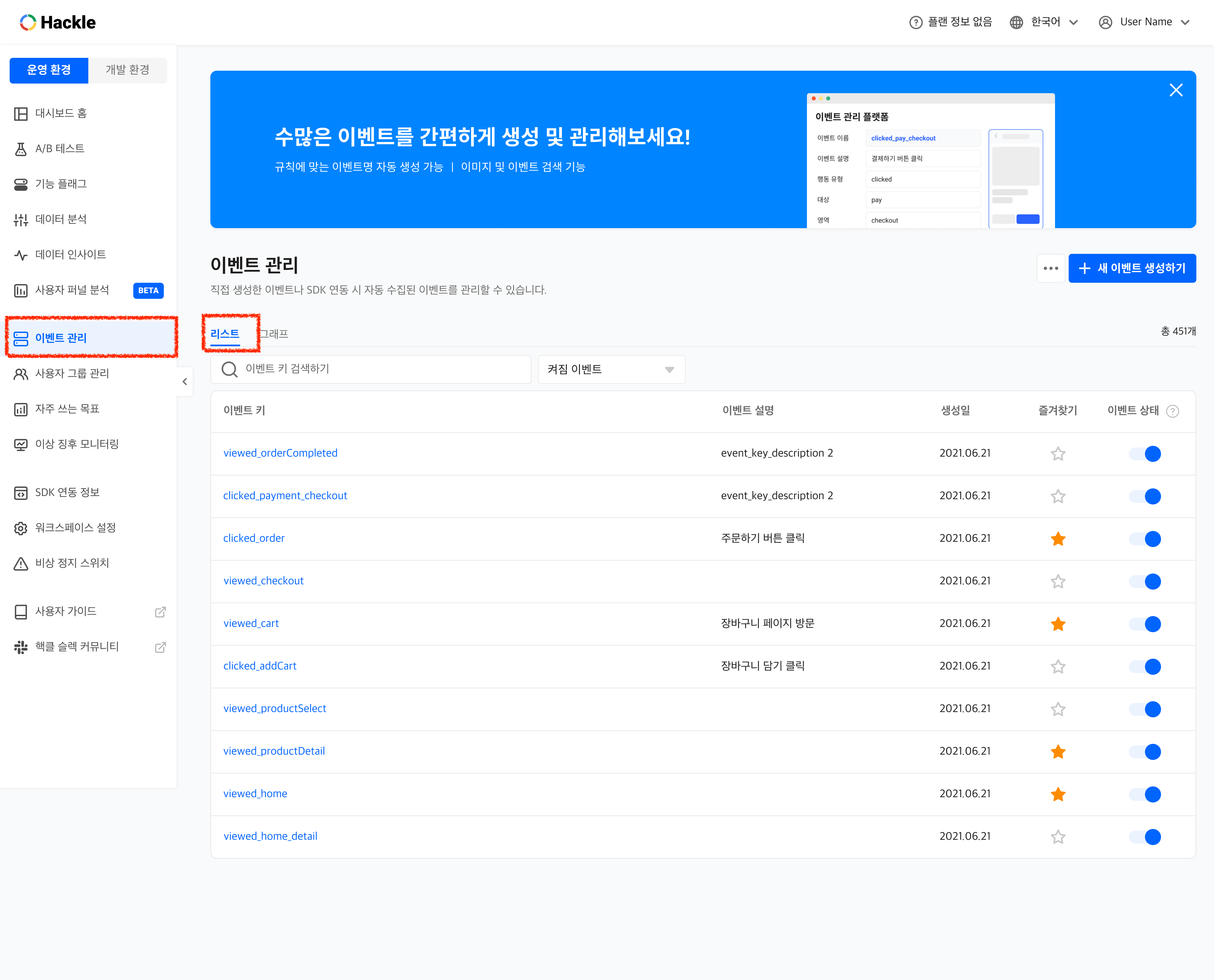 이벤트관리소개_이미지1.png